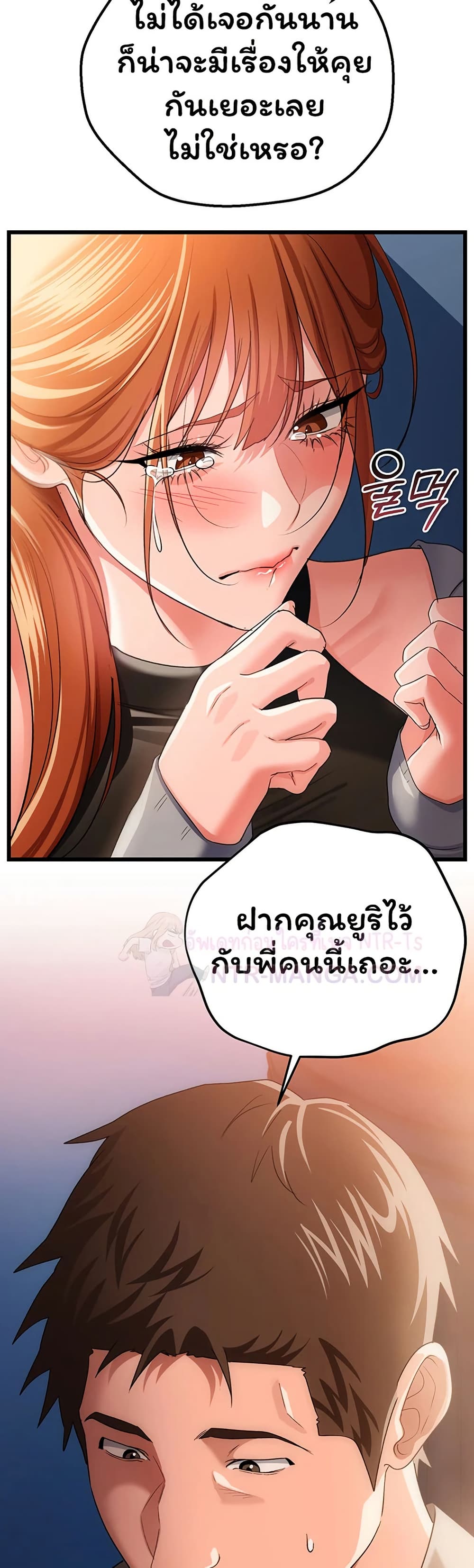 Risky Deals and the Girl Next Door – Risky Deals and the Girl Next Door – ตอนที่ 49 หน้า 27