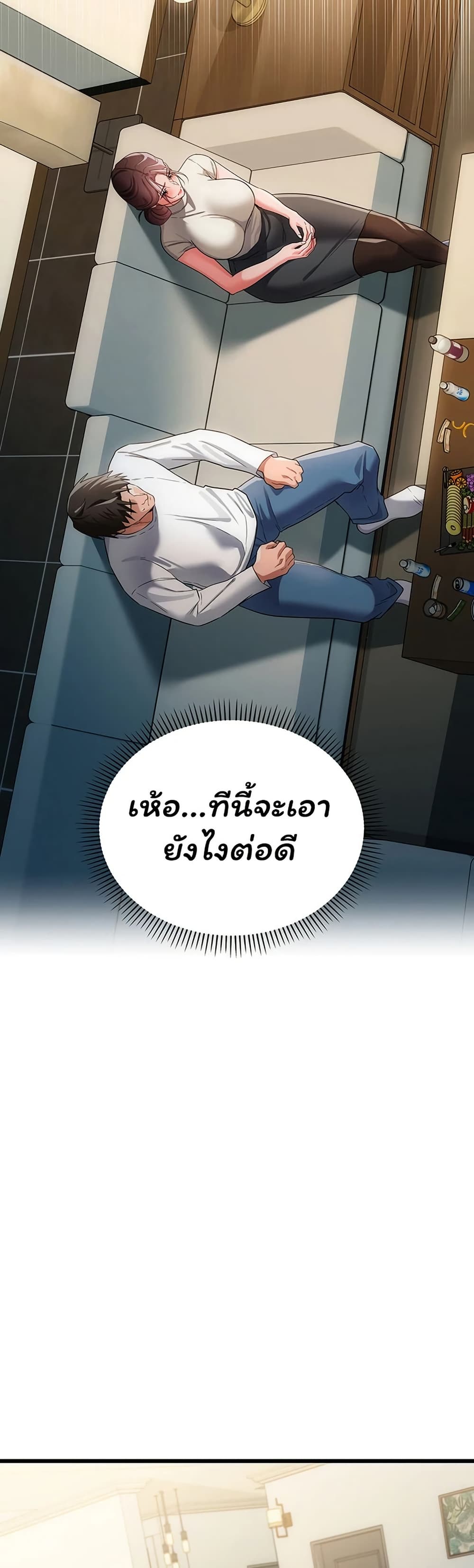 Risky Deals and the Girl Next Door – Risky Deals and the Girl Next Door – ตอนที่ 49 หน้า 29