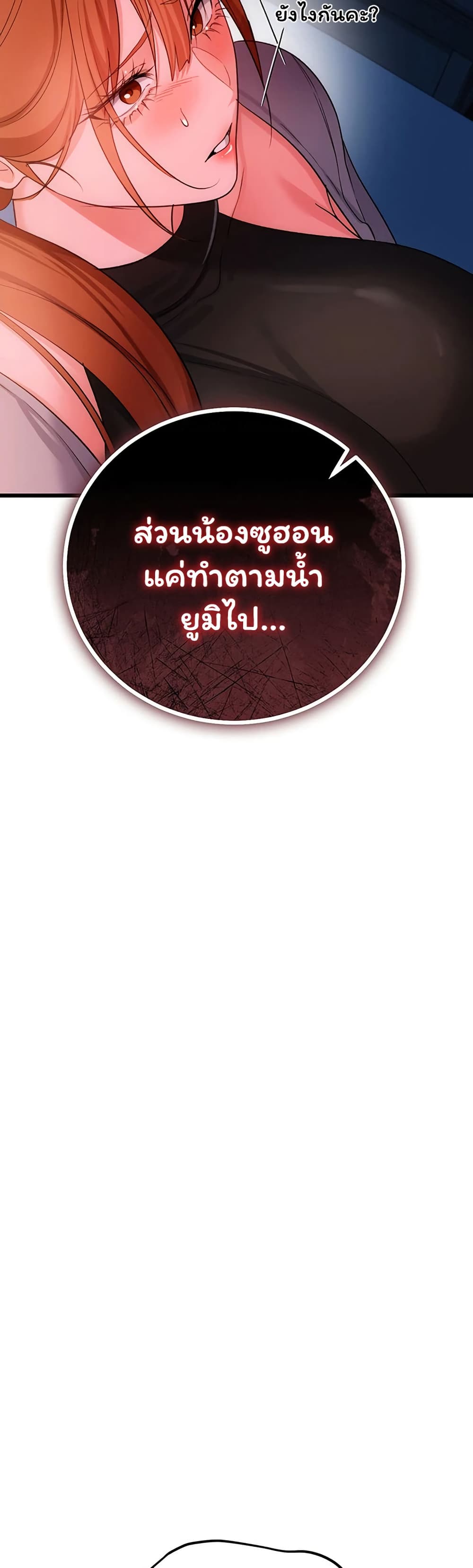 Risky Deals and the Girl Next Door – Risky Deals and the Girl Next Door – ตอนที่ 49 หน้า 35