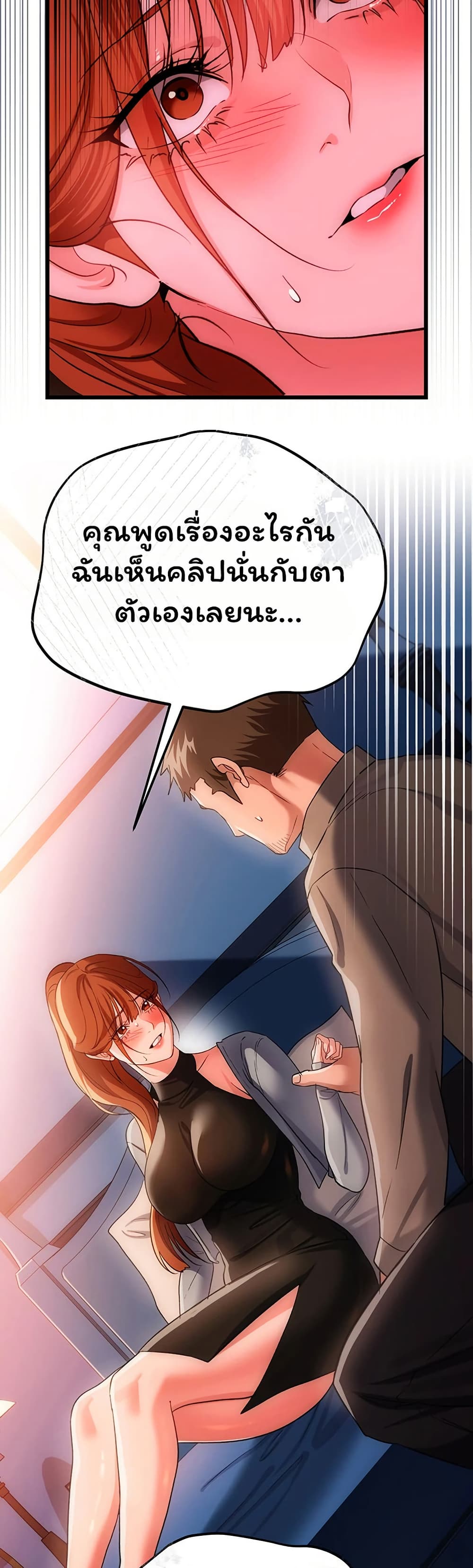 Risky Deals and the Girl Next Door – Risky Deals and the Girl Next Door – ตอนที่ 49 หน้า 38