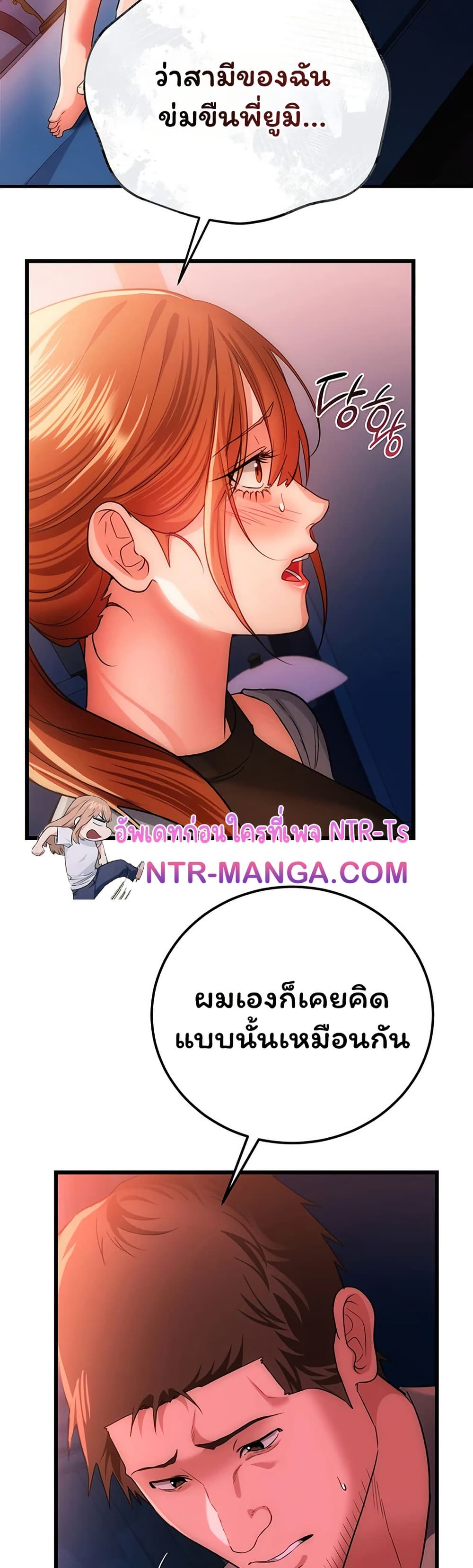 Risky Deals and the Girl Next Door – Risky Deals and the Girl Next Door – ตอนที่ 49 หน้า 39
