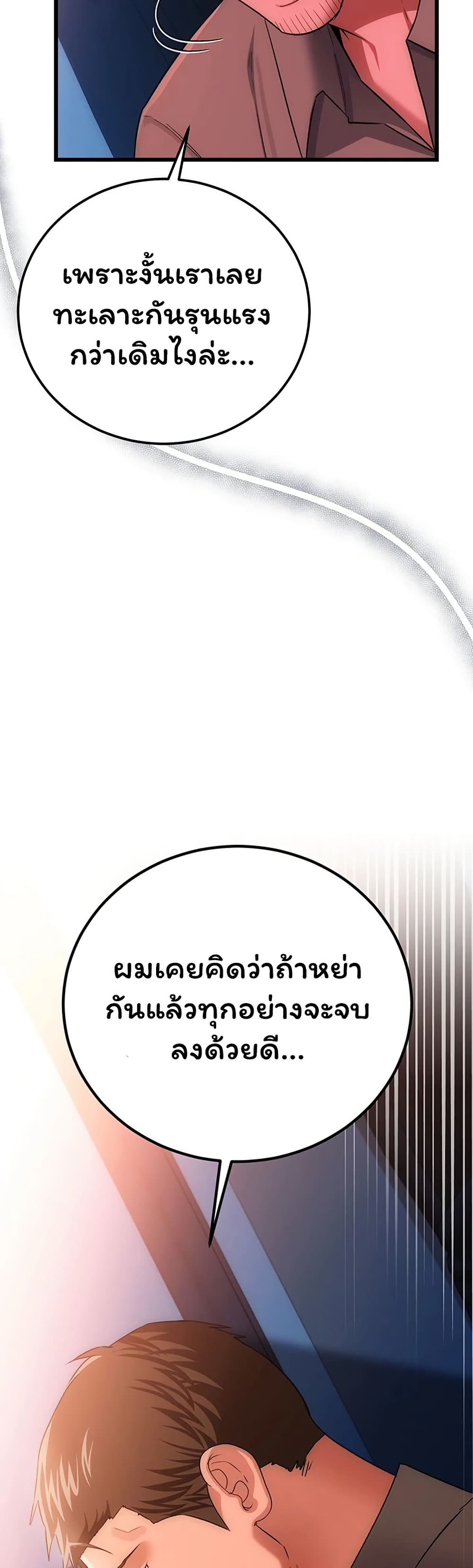 Risky Deals and the Girl Next Door – Risky Deals and the Girl Next Door – ตอนที่ 49 หน้า 40