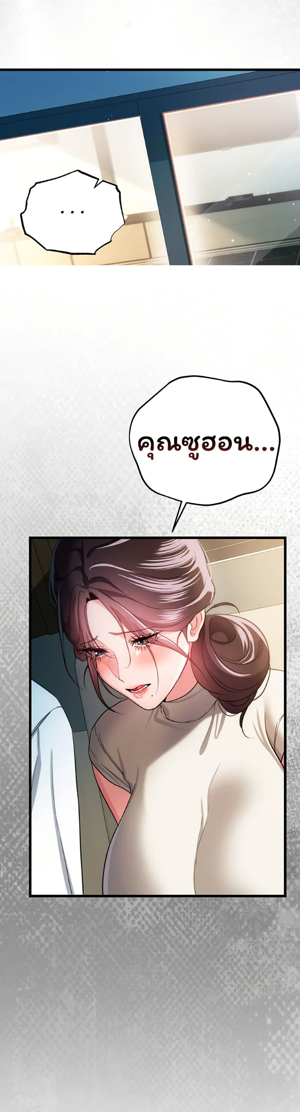 Risky Deals and the Girl Next Door – Risky Deals and the Girl Next Door – ตอนที่ 50 หน้า 7