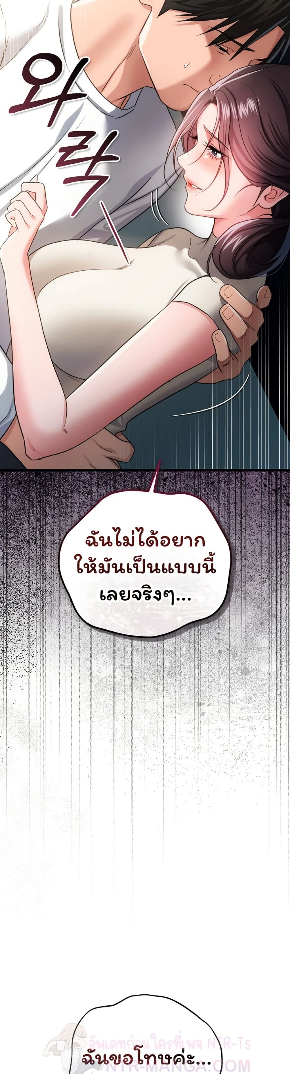 Risky Deals and the Girl Next Door – Risky Deals and the Girl Next Door – ตอนที่ 50 หน้า 11