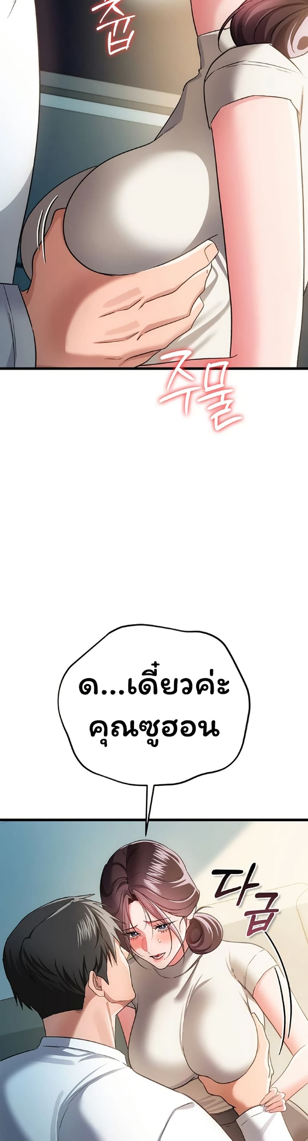 Risky Deals and the Girl Next Door – Risky Deals and the Girl Next Door – ตอนที่ 50 หน้า 17