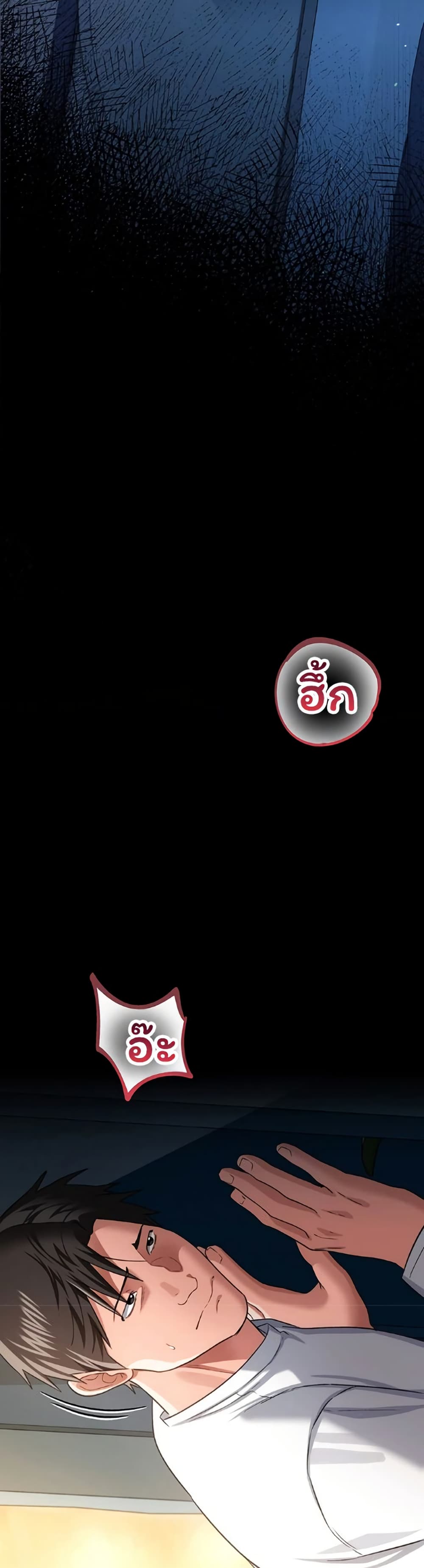 Risky Deals and the Girl Next Door – Risky Deals and the Girl Next Door – ตอนที่ 50 หน้า 28