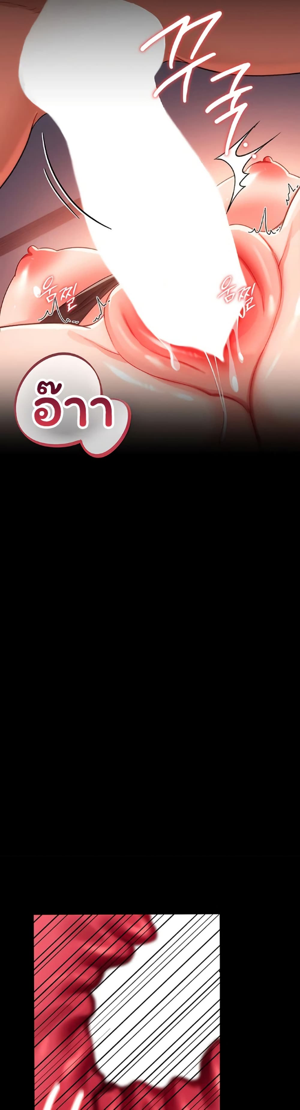 Risky Deals and the Girl Next Door – Risky Deals and the Girl Next Door – ตอนที่ 50 หน้า 48