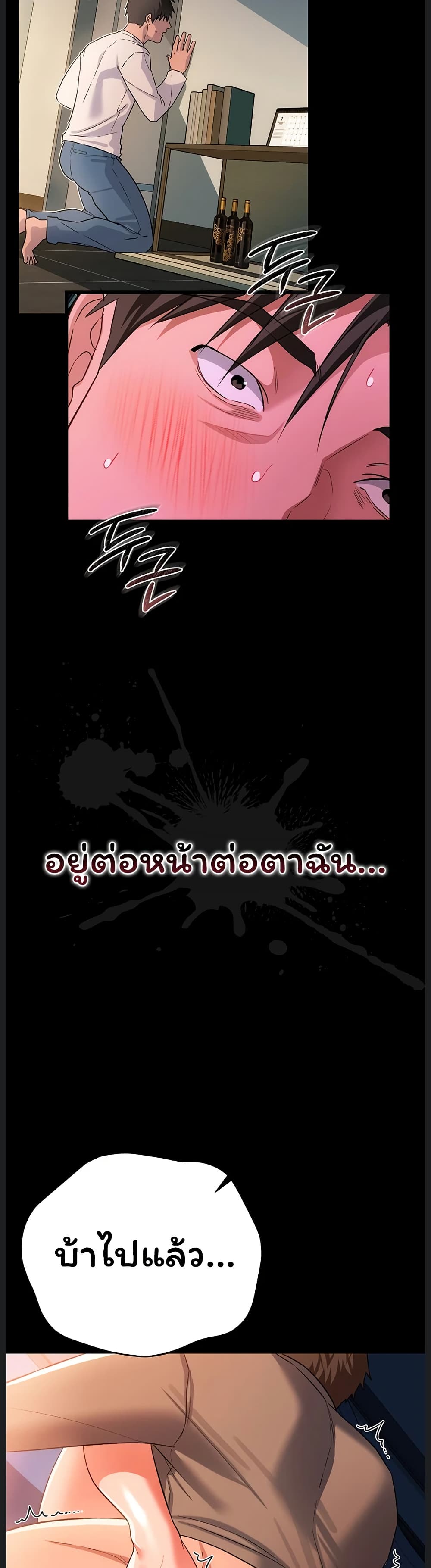 Risky Deals and the Girl Next Door – Risky Deals and the Girl Next Door – ตอนที่ 51 หน้า 9