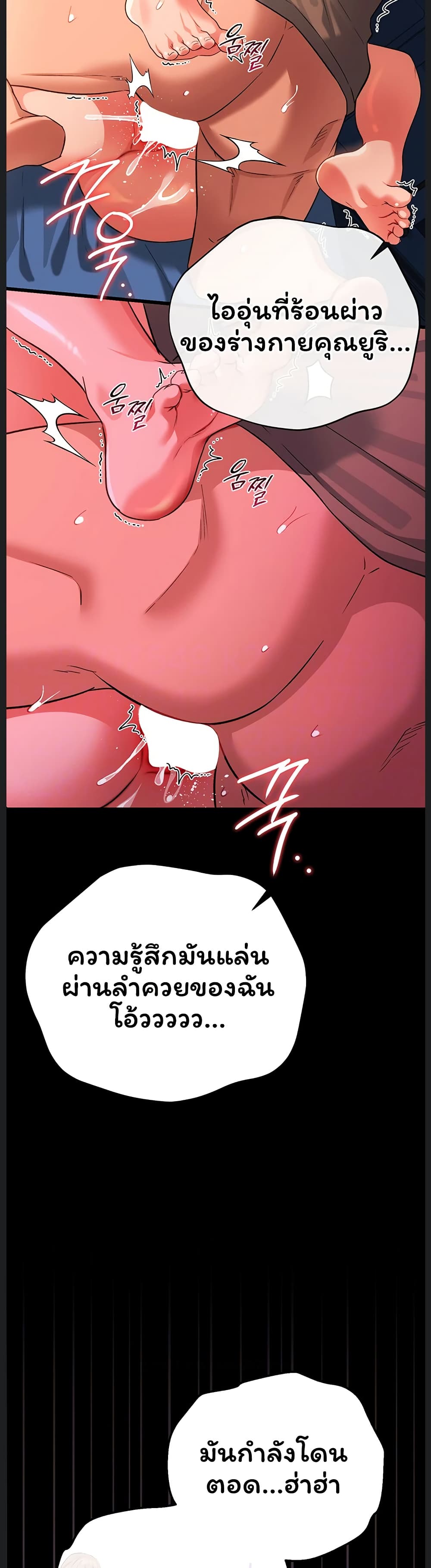 Risky Deals and the Girl Next Door – Risky Deals and the Girl Next Door – ตอนที่ 51 หน้า 10