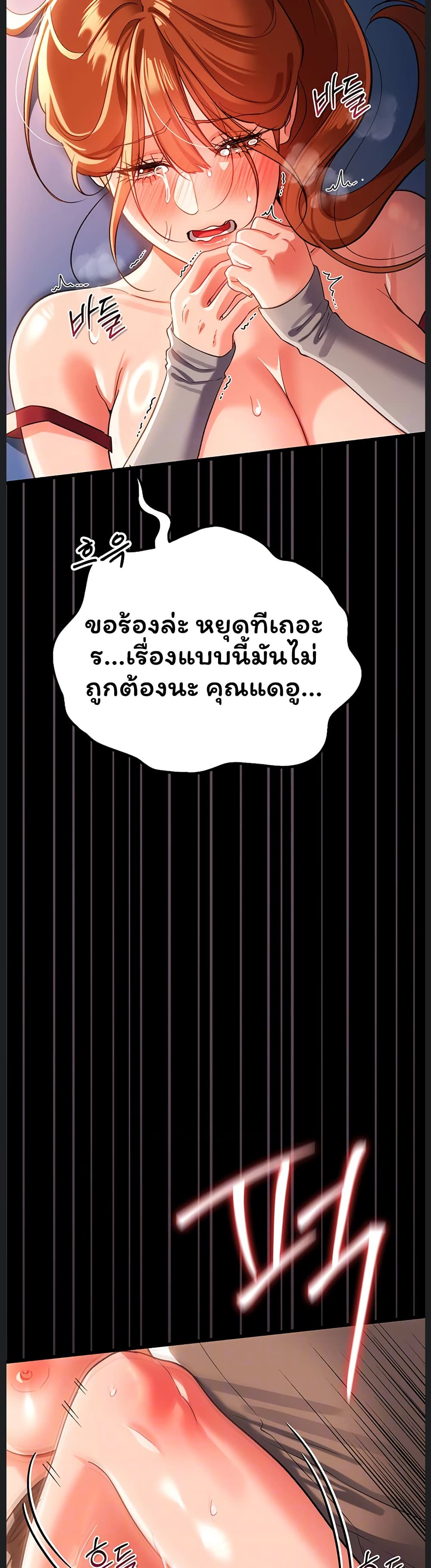 Risky Deals and the Girl Next Door – Risky Deals and the Girl Next Door – ตอนที่ 51 หน้า 12