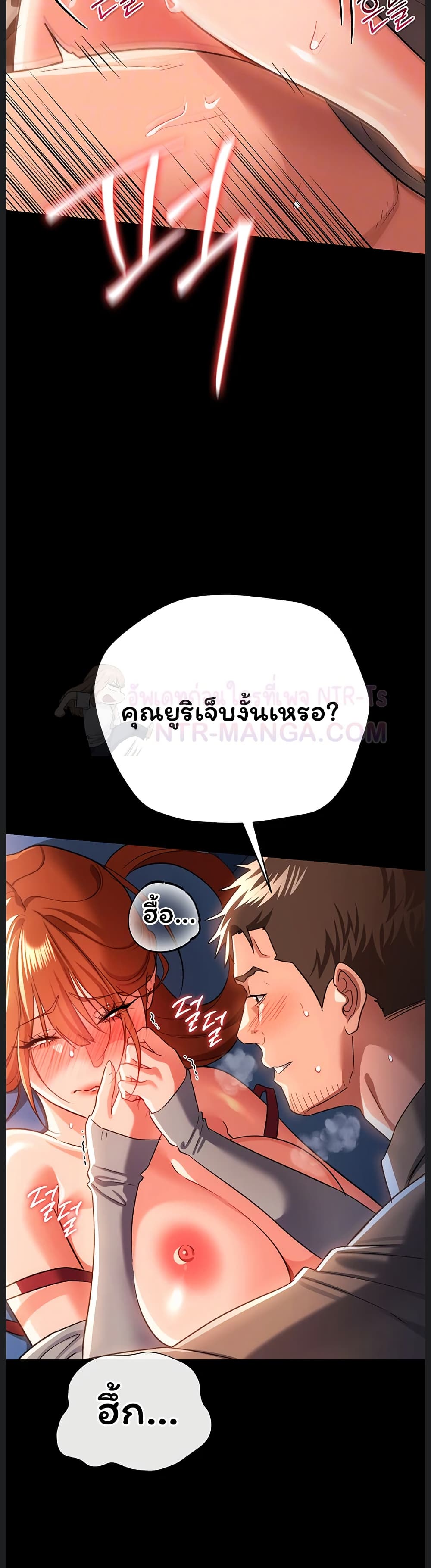 Risky Deals and the Girl Next Door – Risky Deals and the Girl Next Door – ตอนที่ 51 หน้า 13