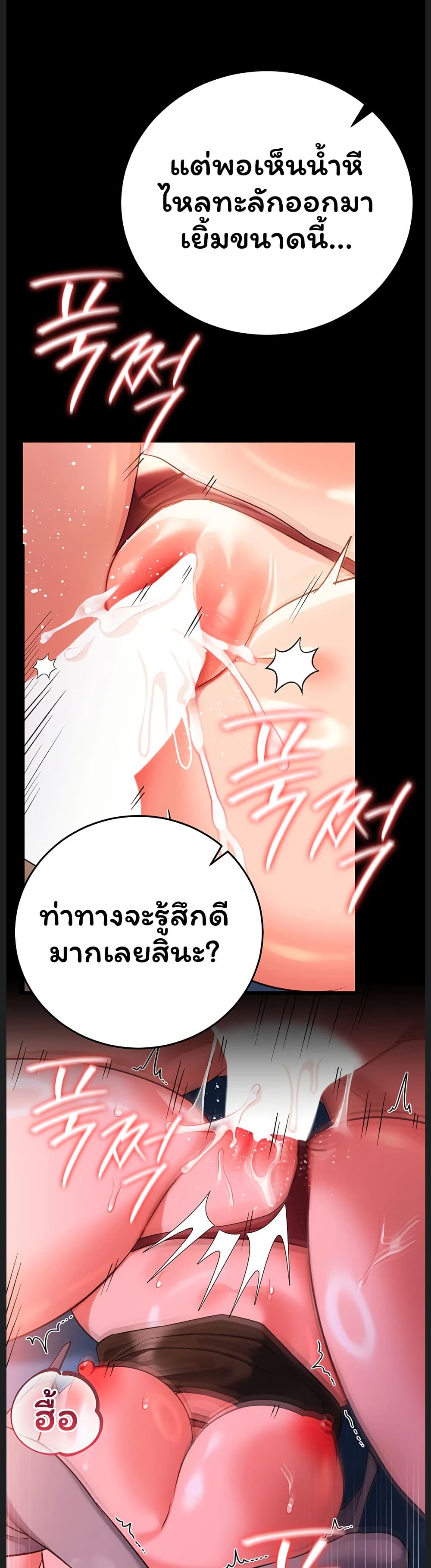 Risky Deals and the Girl Next Door – Risky Deals and the Girl Next Door – ตอนที่ 51 หน้า 15