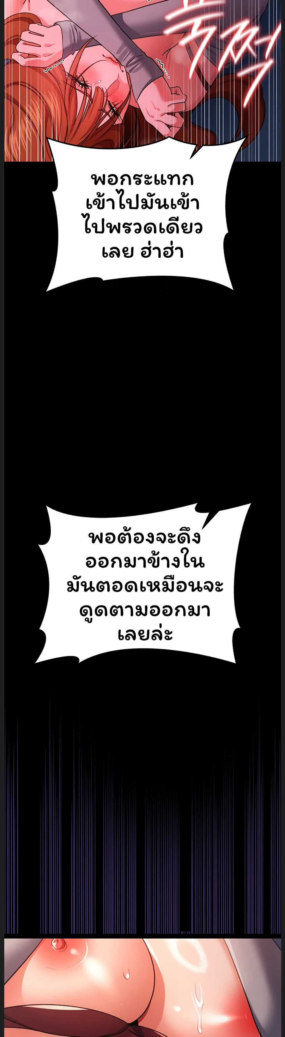 Risky Deals and the Girl Next Door – Risky Deals and the Girl Next Door – ตอนที่ 51 หน้า 16