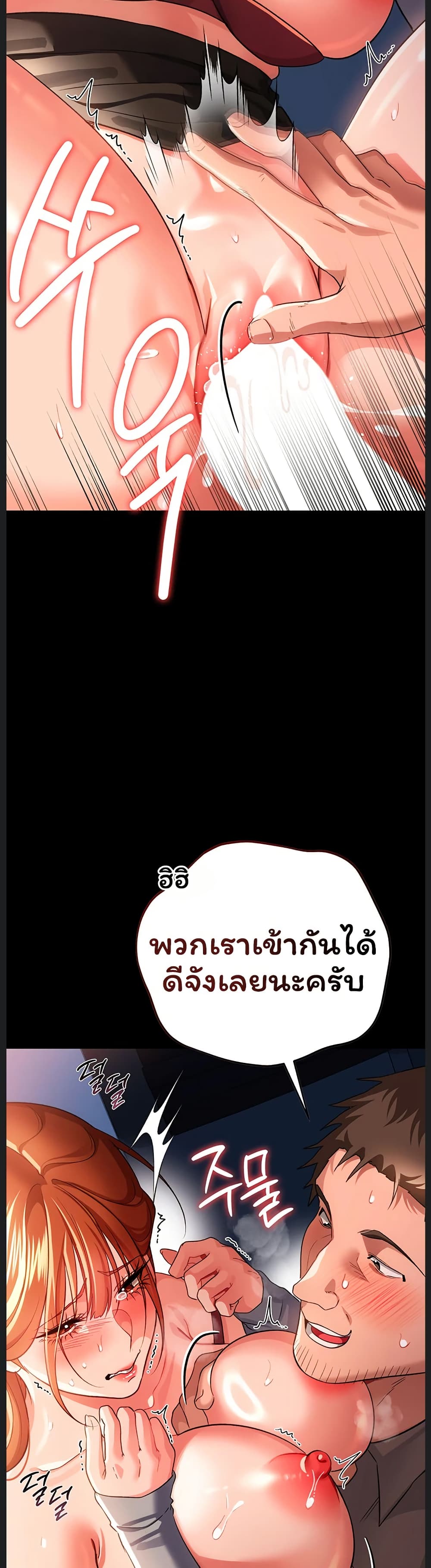 Risky Deals and the Girl Next Door – Risky Deals and the Girl Next Door – ตอนที่ 51 หน้า 17