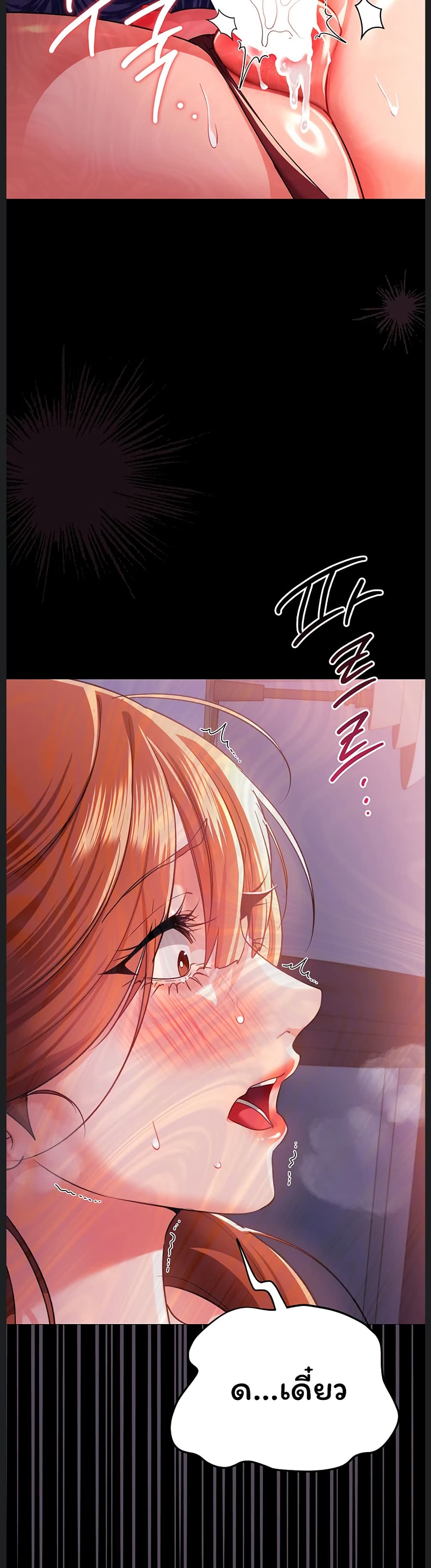 Risky Deals and the Girl Next Door – Risky Deals and the Girl Next Door – ตอนที่ 51 หน้า 29