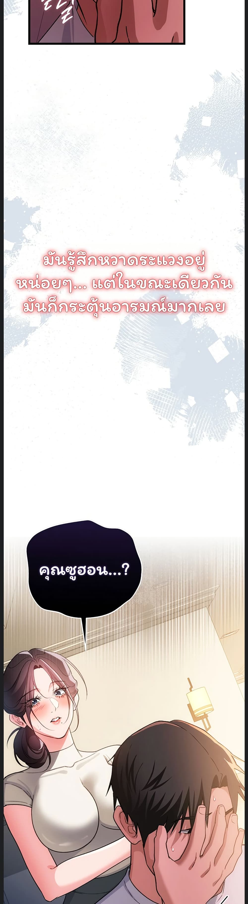 Risky Deals and the Girl Next Door – Risky Deals and the Girl Next Door – ตอนที่ 51 หน้า 41