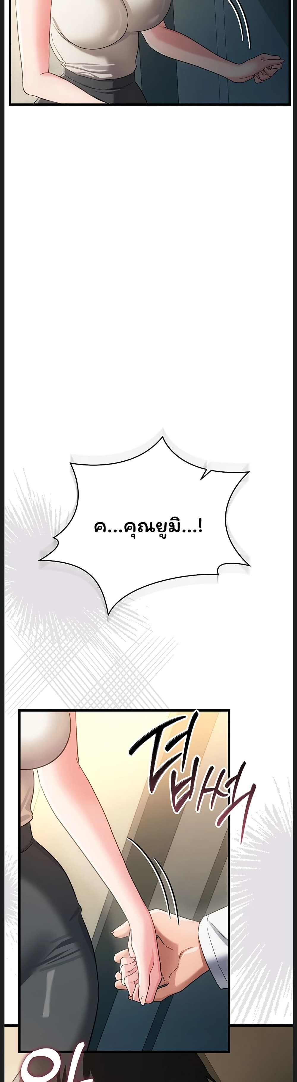 Risky Deals and the Girl Next Door – Risky Deals and the Girl Next Door – ตอนที่ 51 หน้า 46