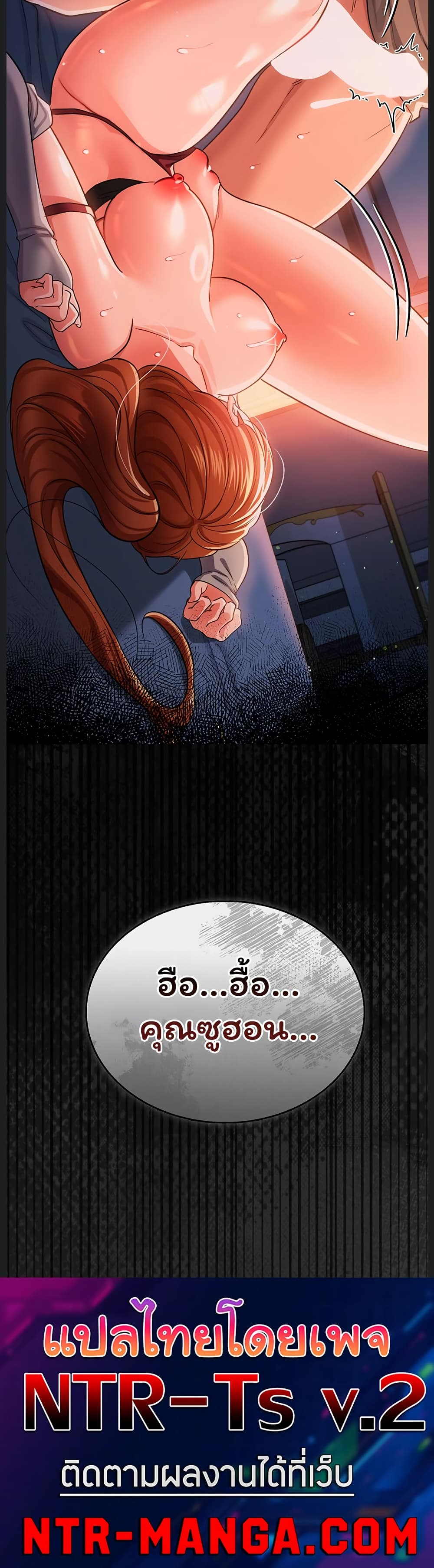 Risky Deals and the Girl Next Door – Risky Deals and the Girl Next Door – ตอนที่ 51 หน้า 50