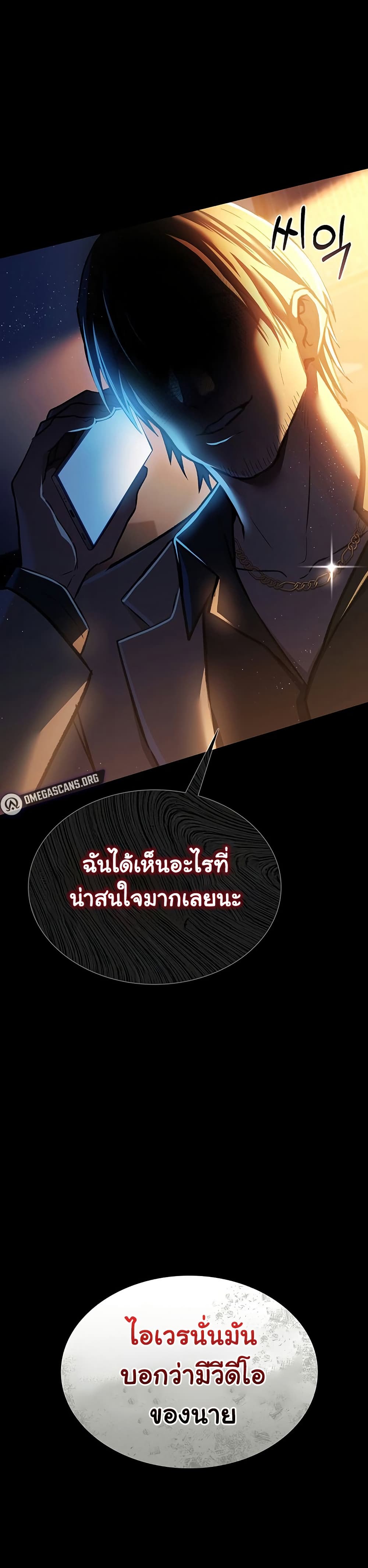 Risky Deals and the Girl Next Door – Risky Deals and the Girl Next Door – ตอนที่ 6 หน้า 2