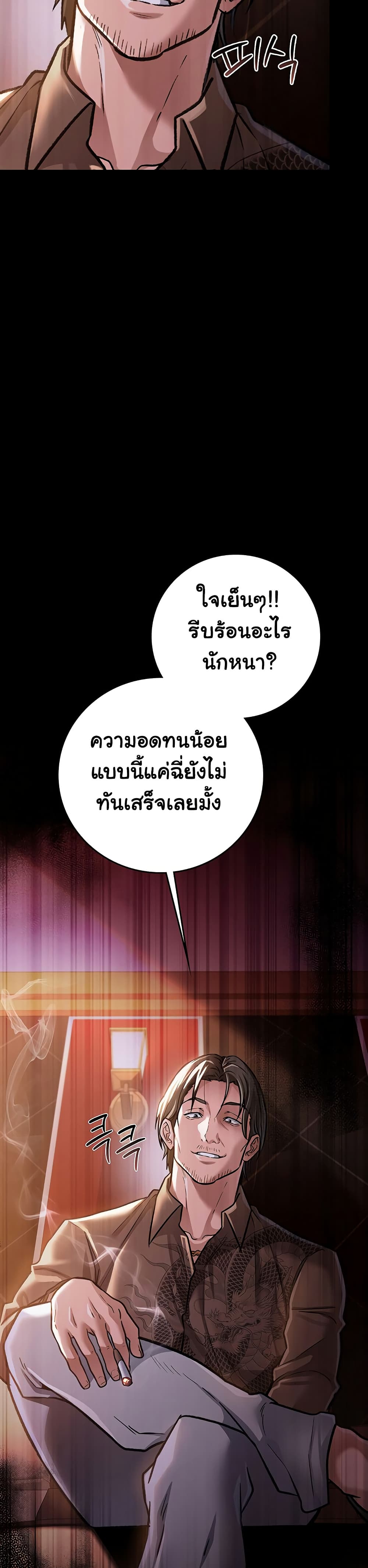 Risky Deals and the Girl Next Door – Risky Deals and the Girl Next Door – ตอนที่ 6 หน้า 8