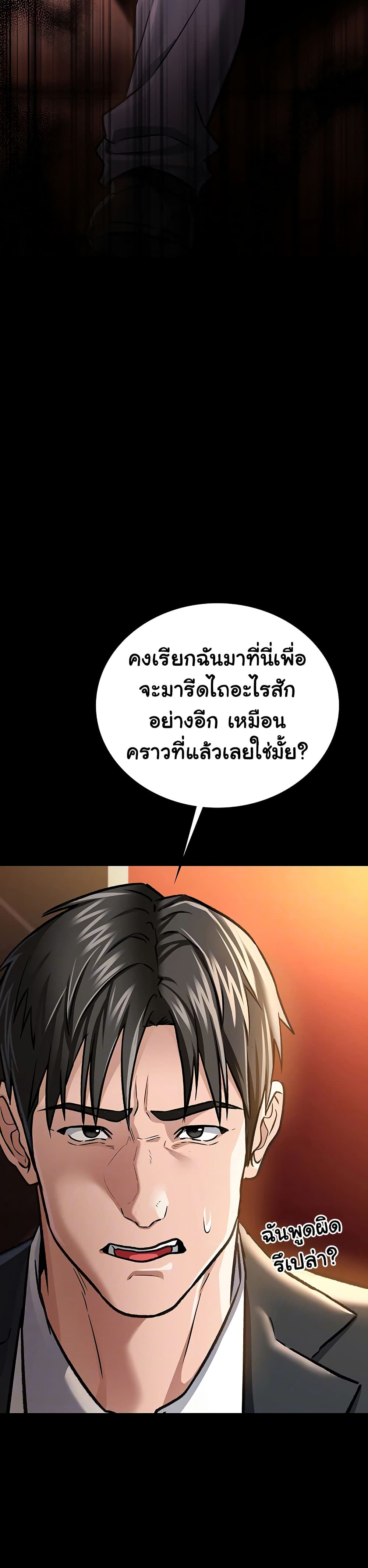 Risky Deals and the Girl Next Door – Risky Deals and the Girl Next Door – ตอนที่ 6 หน้า 9
