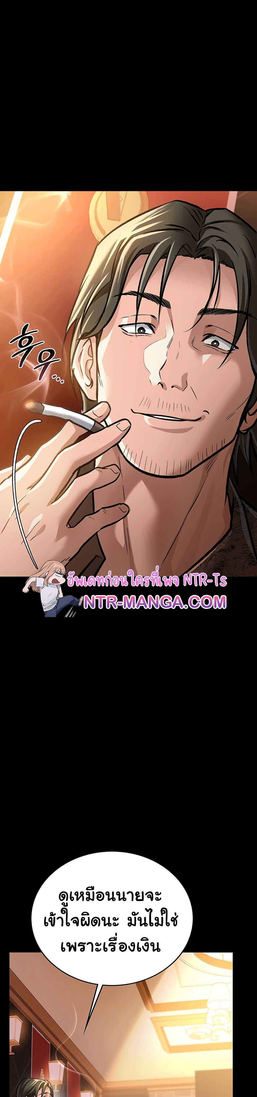 Risky Deals and the Girl Next Door – Risky Deals and the Girl Next Door – ตอนที่ 6 หน้า 10