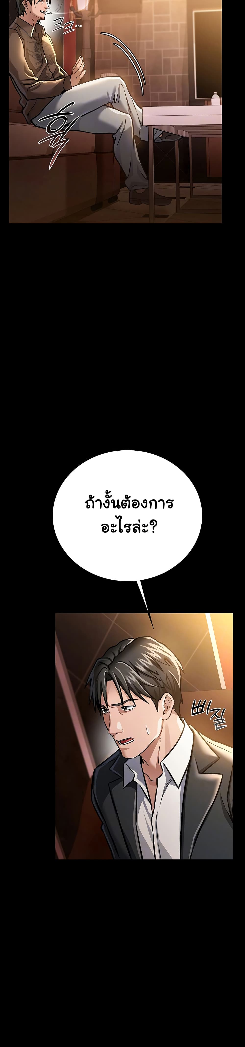 Risky Deals and the Girl Next Door – Risky Deals and the Girl Next Door – ตอนที่ 6 หน้า 11