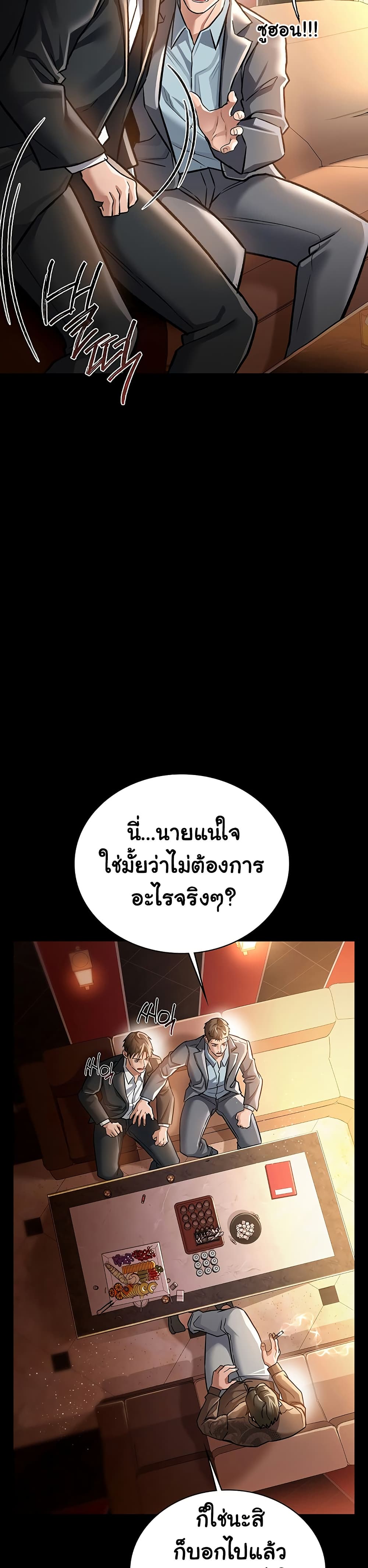 Risky Deals and the Girl Next Door – Risky Deals and the Girl Next Door – ตอนที่ 6 หน้า 15