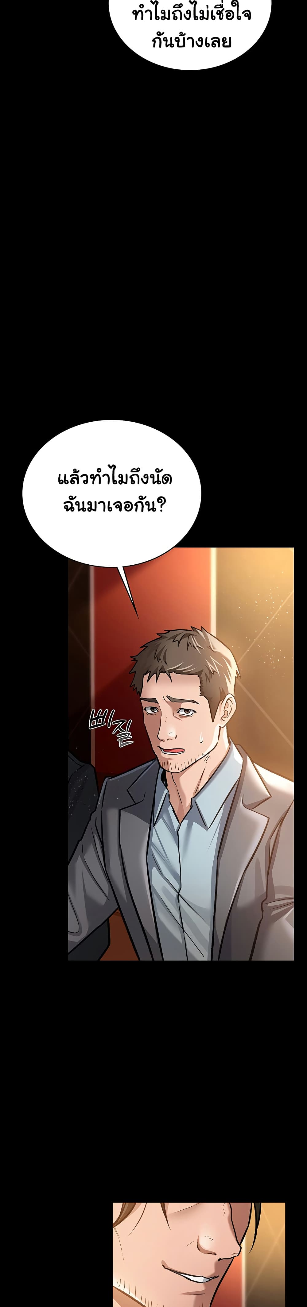Risky Deals and the Girl Next Door – Risky Deals and the Girl Next Door – ตอนที่ 6 หน้า 16