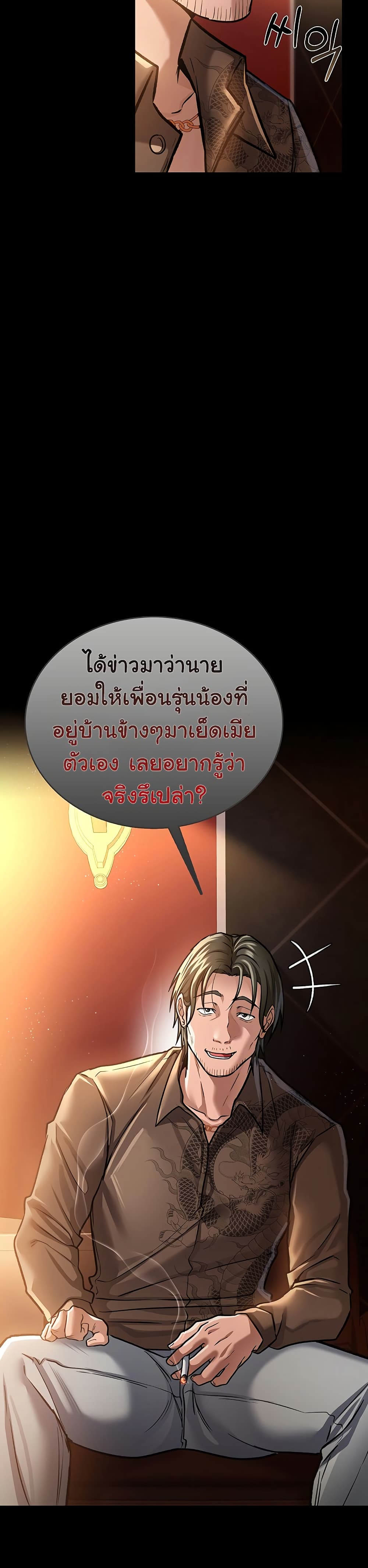Risky Deals and the Girl Next Door – Risky Deals and the Girl Next Door – ตอนที่ 6 หน้า 17