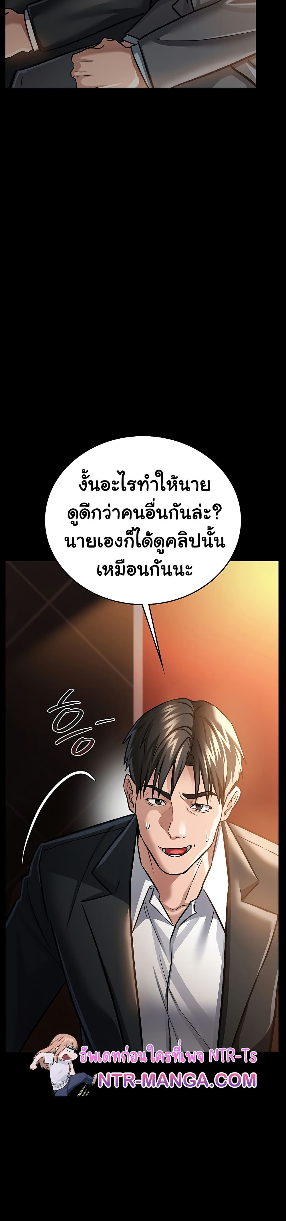 Risky Deals and the Girl Next Door – Risky Deals and the Girl Next Door – ตอนที่ 6 หน้า 19