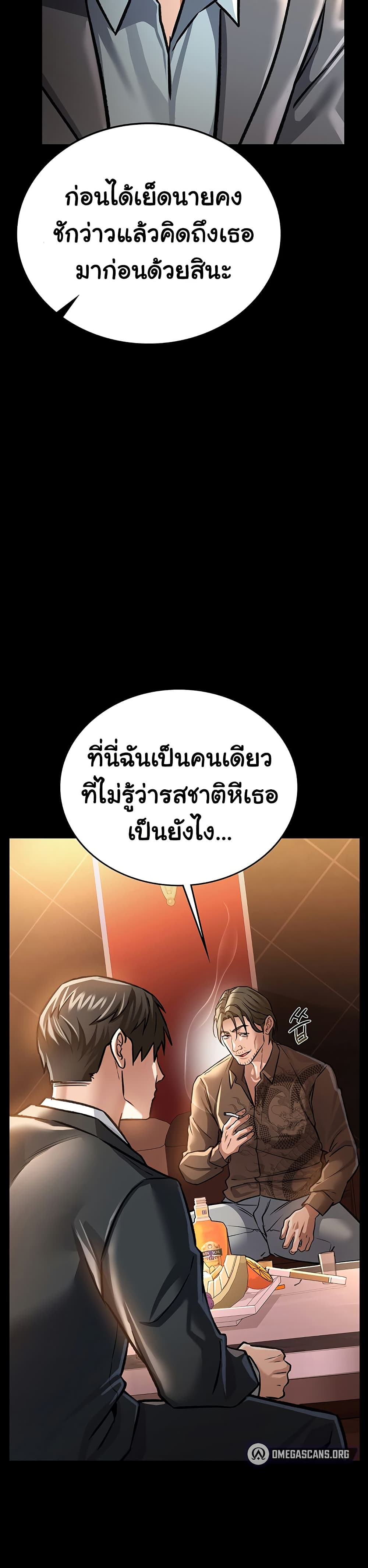 Risky Deals and the Girl Next Door – Risky Deals and the Girl Next Door – ตอนที่ 6 หน้า 22