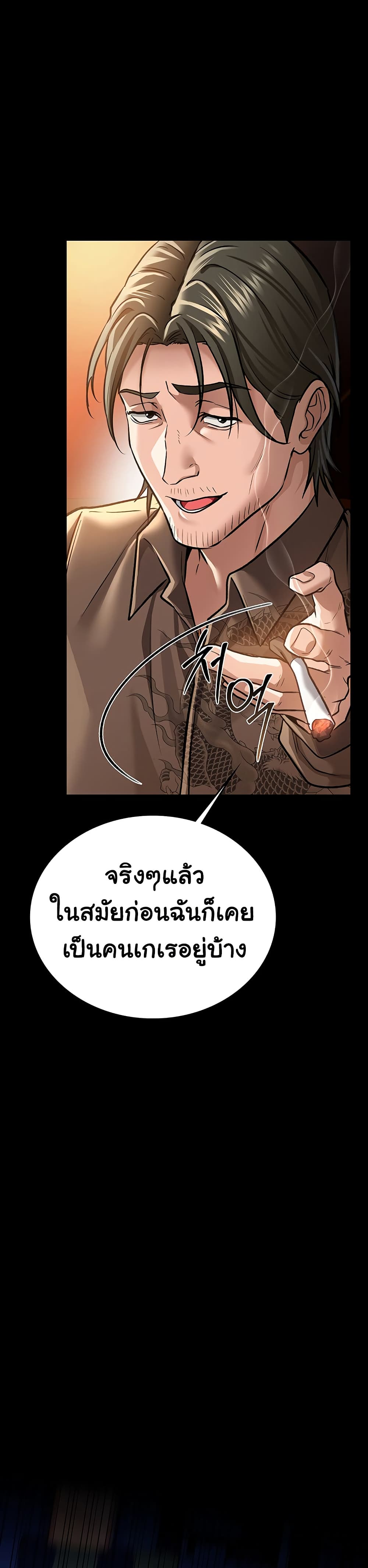 Risky Deals and the Girl Next Door – Risky Deals and the Girl Next Door – ตอนที่ 6 หน้า 23