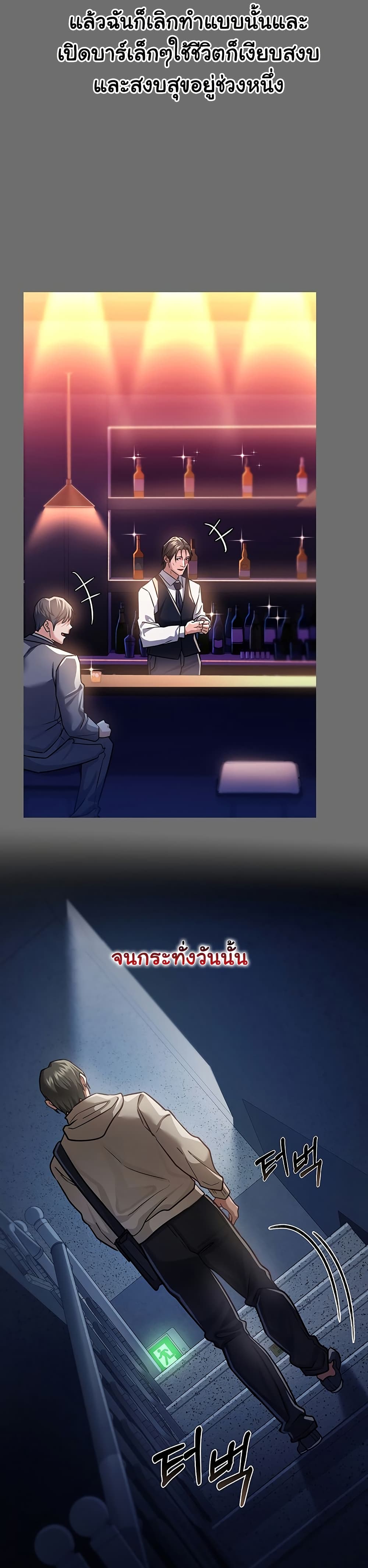 Risky Deals and the Girl Next Door – Risky Deals and the Girl Next Door – ตอนที่ 6 หน้า 25