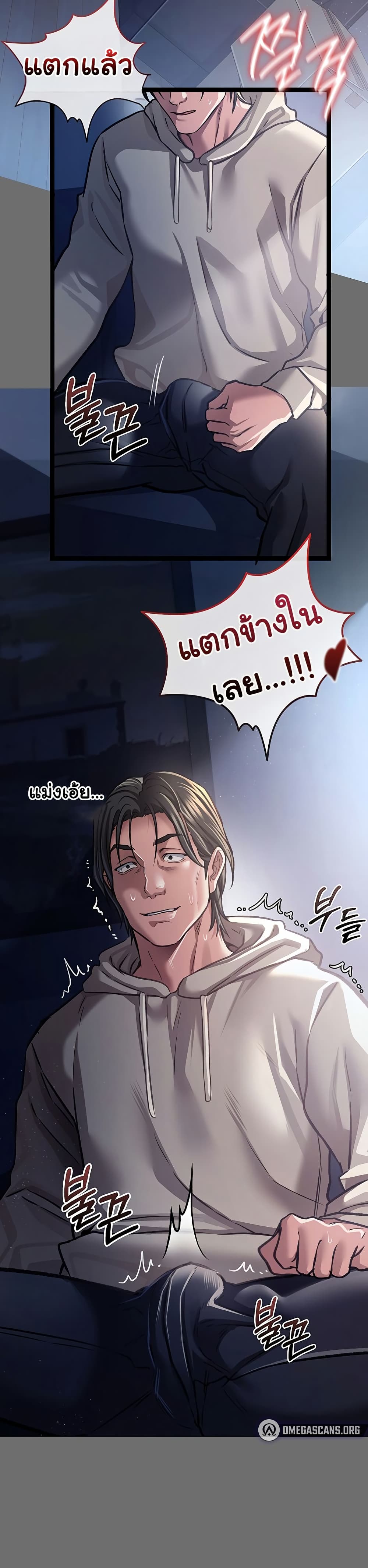 Risky Deals and the Girl Next Door – Risky Deals and the Girl Next Door – ตอนที่ 6 หน้า 32