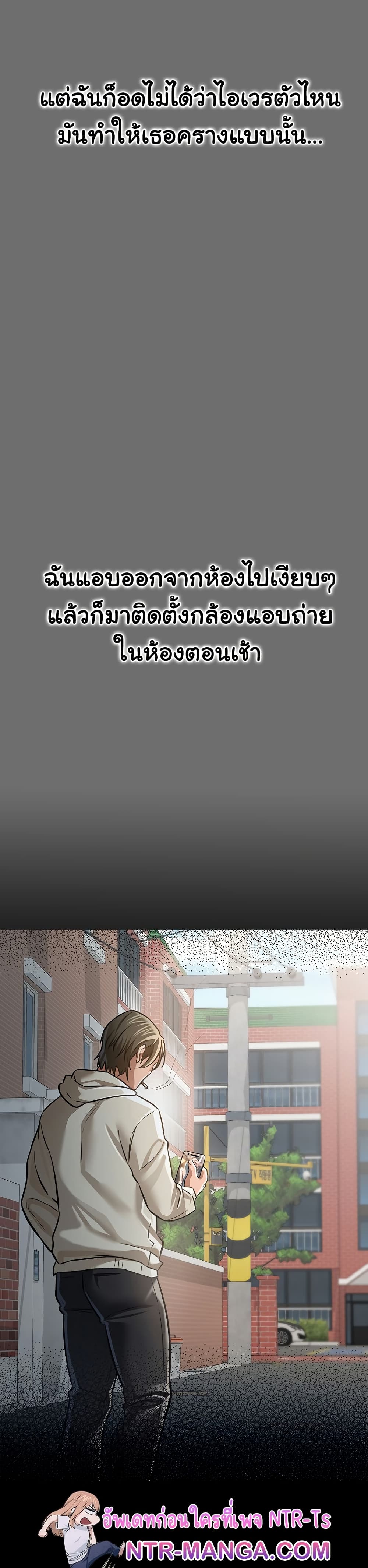 Risky Deals and the Girl Next Door – Risky Deals and the Girl Next Door – ตอนที่ 6 หน้า 33