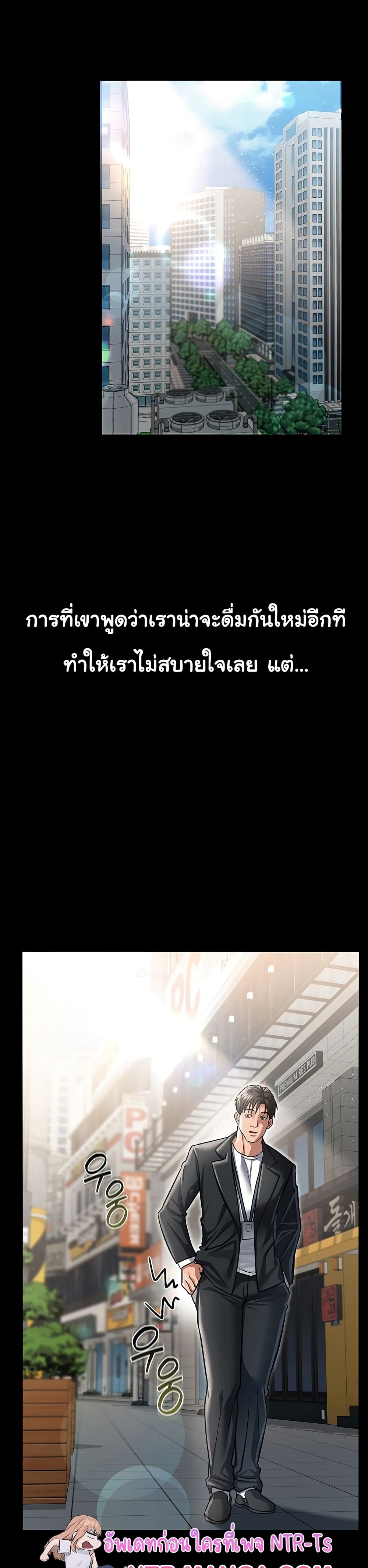Risky Deals and the Girl Next Door – Risky Deals and the Girl Next Door – ตอนที่ 6 หน้า 38