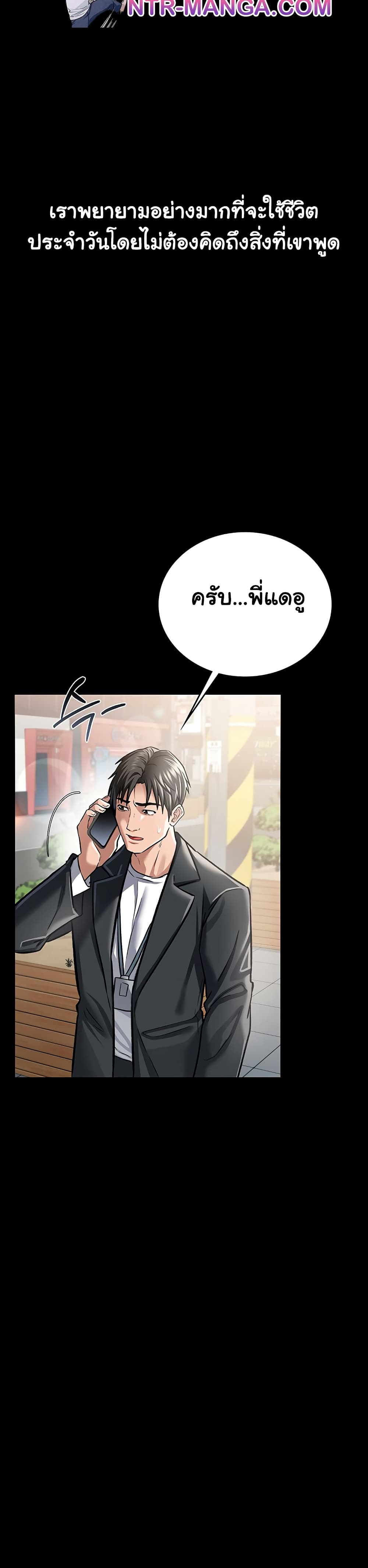Risky Deals and the Girl Next Door – Risky Deals and the Girl Next Door – ตอนที่ 6 หน้า 39