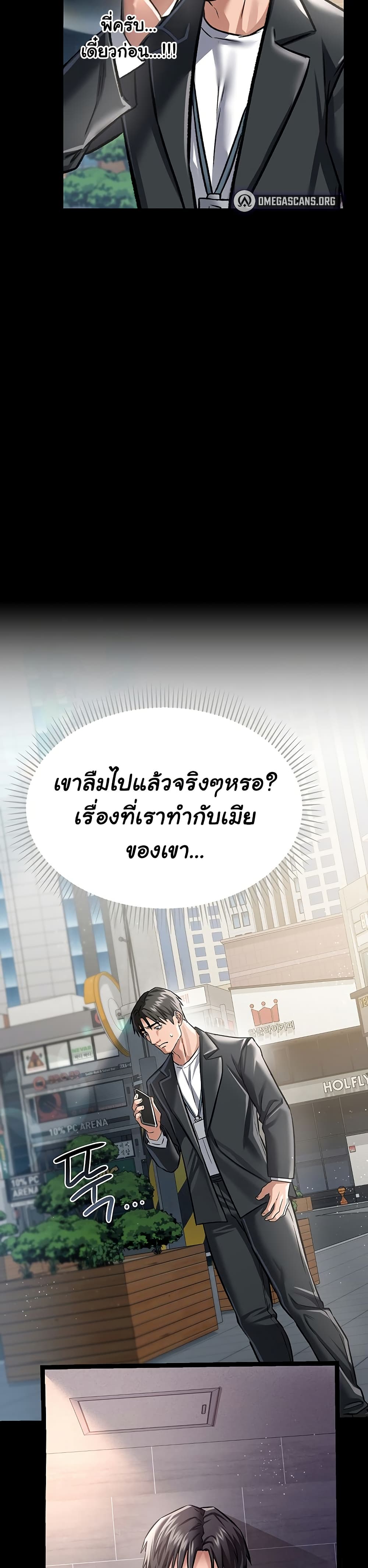 Risky Deals and the Girl Next Door – Risky Deals and the Girl Next Door – ตอนที่ 6 หน้า 41