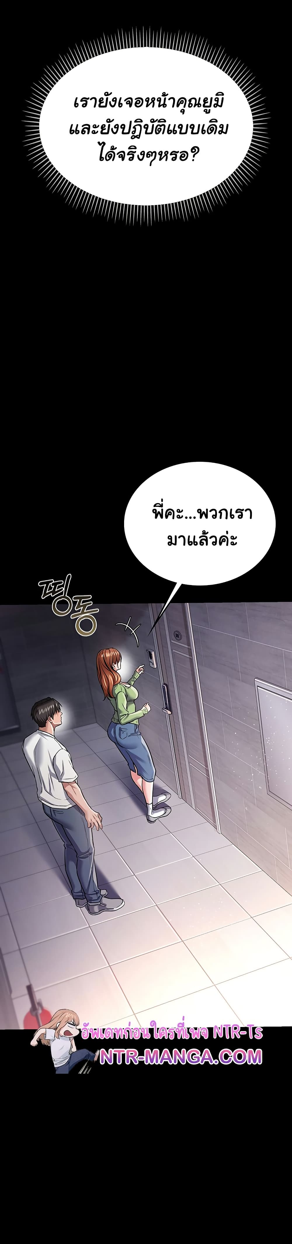 Risky Deals and the Girl Next Door – Risky Deals and the Girl Next Door – ตอนที่ 6 หน้า 43