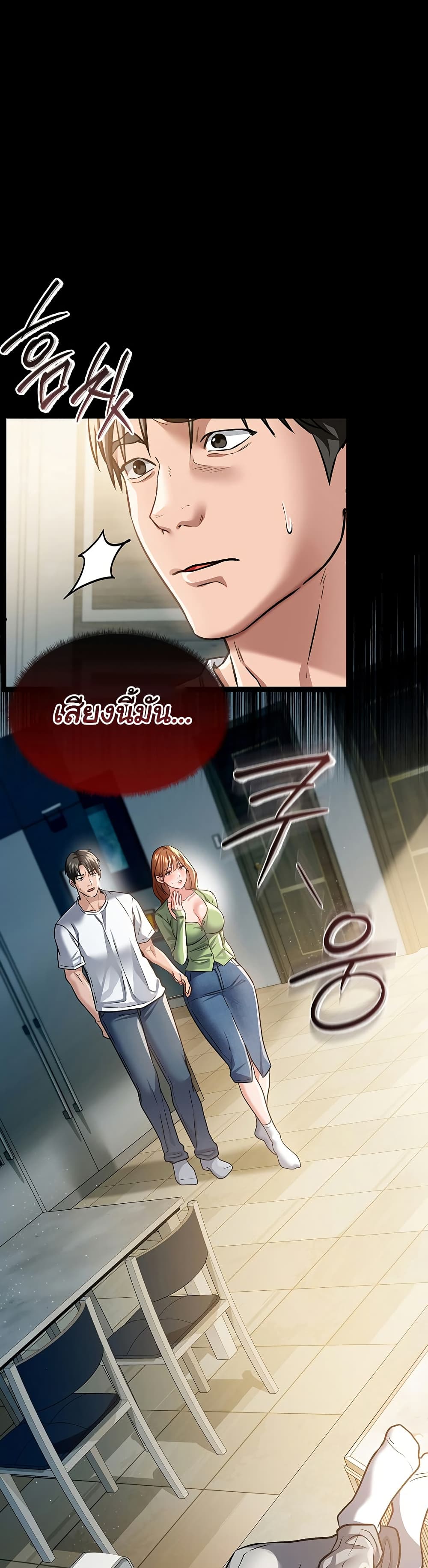 Risky Deals and the Girl Next Door – Risky Deals and the Girl Next Door – ตอนที่ 7 หน้า 2