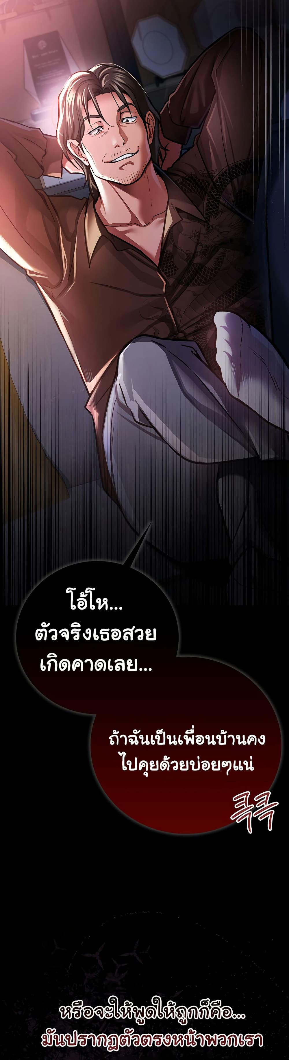 Risky Deals and the Girl Next Door – Risky Deals and the Girl Next Door – ตอนที่ 7 หน้า 4