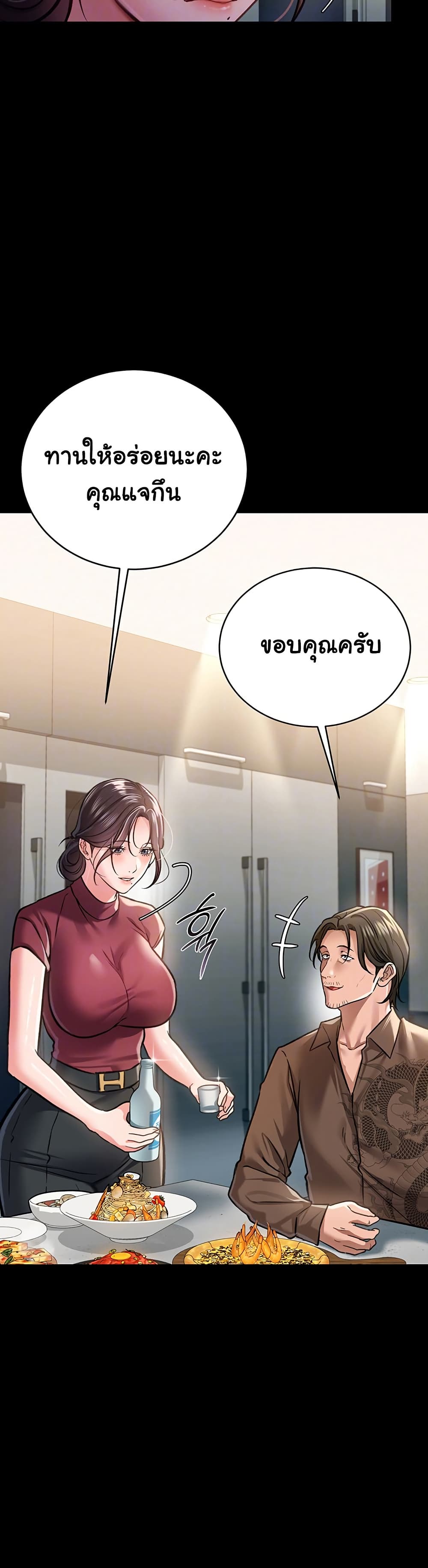 Risky Deals and the Girl Next Door – Risky Deals and the Girl Next Door – ตอนที่ 7 หน้า 8