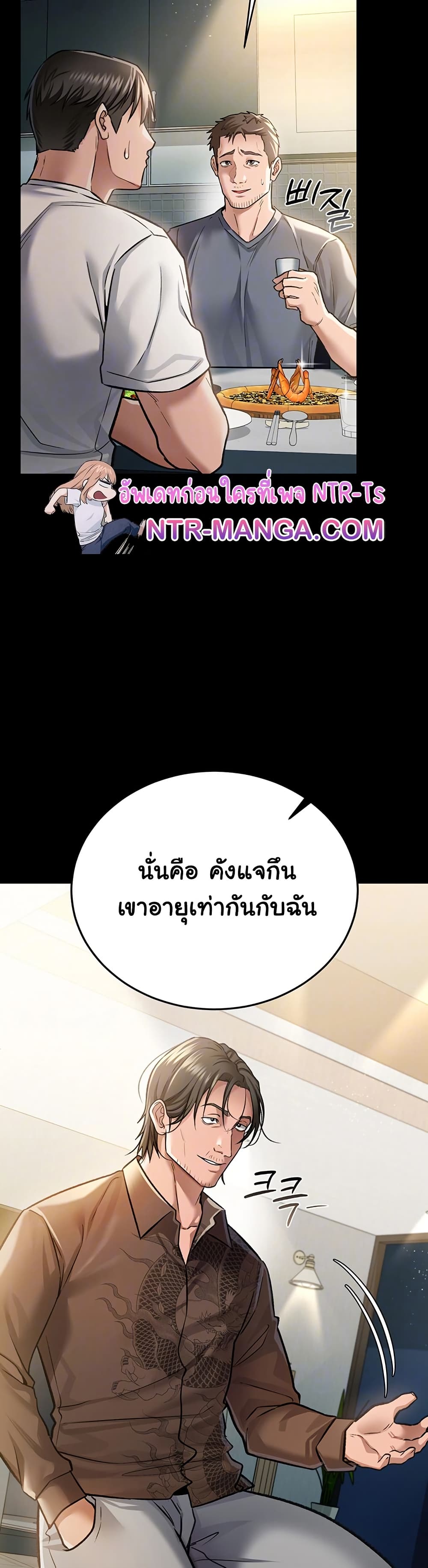 Risky Deals and the Girl Next Door – Risky Deals and the Girl Next Door – ตอนที่ 7 หน้า 10