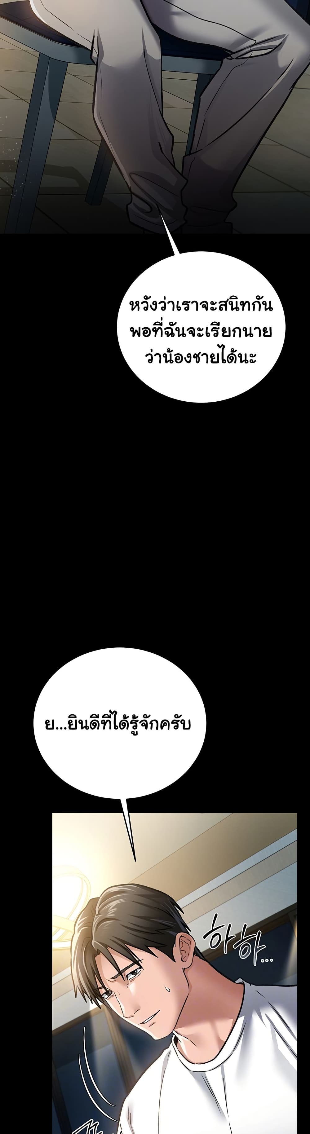 Risky Deals and the Girl Next Door – Risky Deals and the Girl Next Door – ตอนที่ 7 หน้า 11