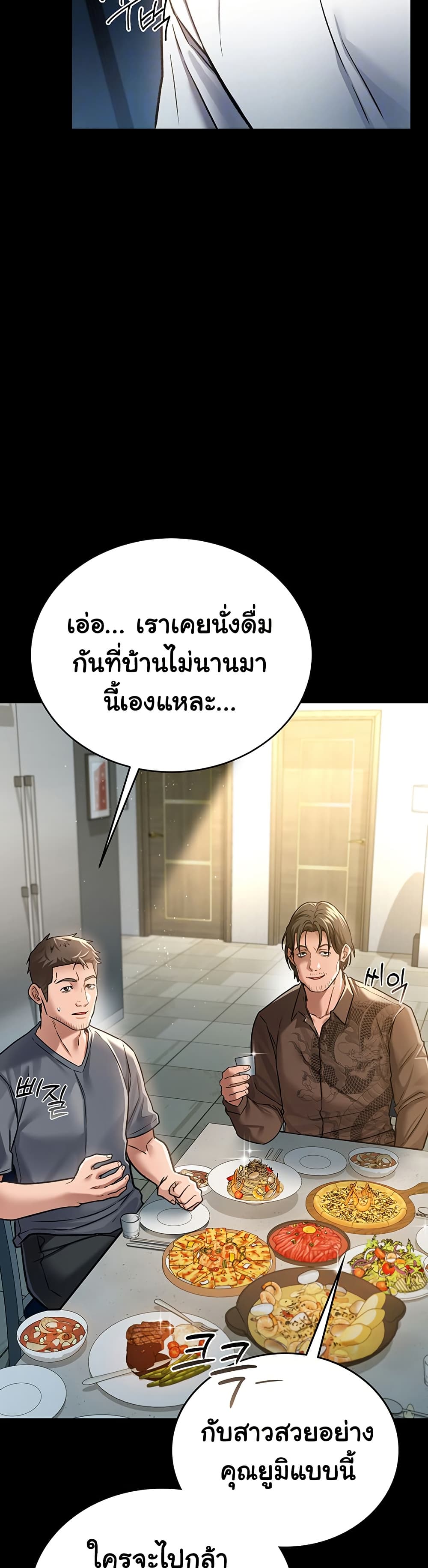 Risky Deals and the Girl Next Door – Risky Deals and the Girl Next Door – ตอนที่ 7 หน้า 12