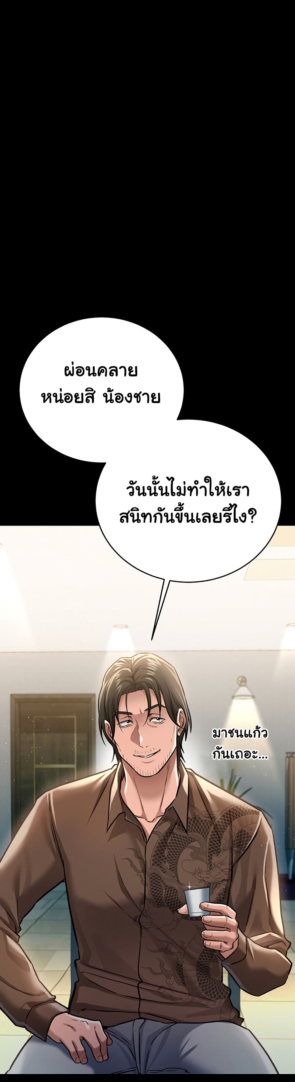 Risky Deals and the Girl Next Door – Risky Deals and the Girl Next Door – ตอนที่ 7 หน้า 14