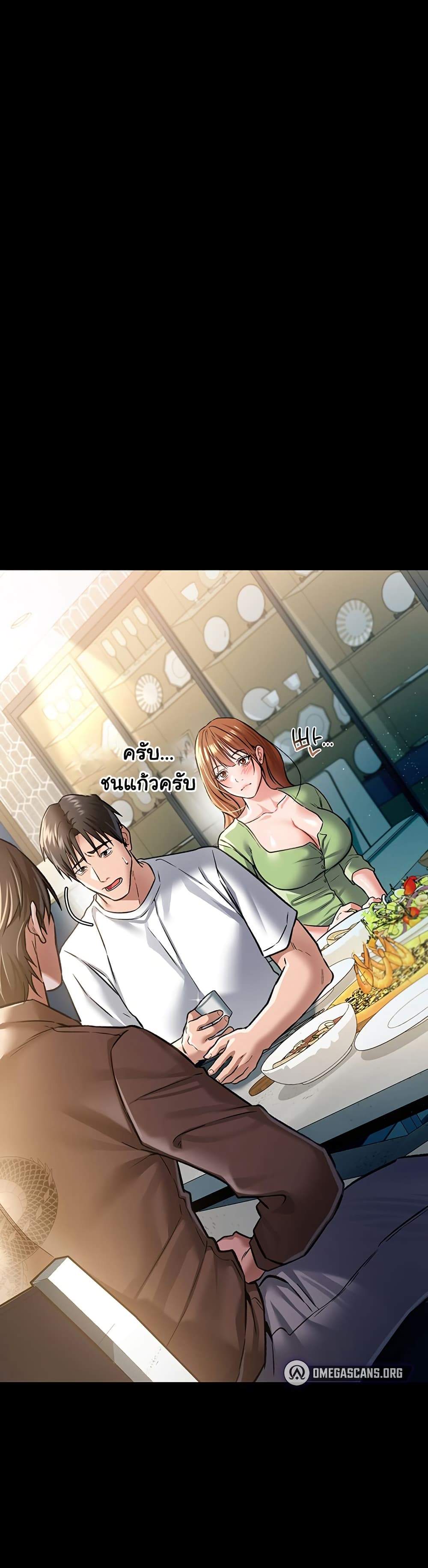 Risky Deals and the Girl Next Door – Risky Deals and the Girl Next Door – ตอนที่ 7 หน้า 15