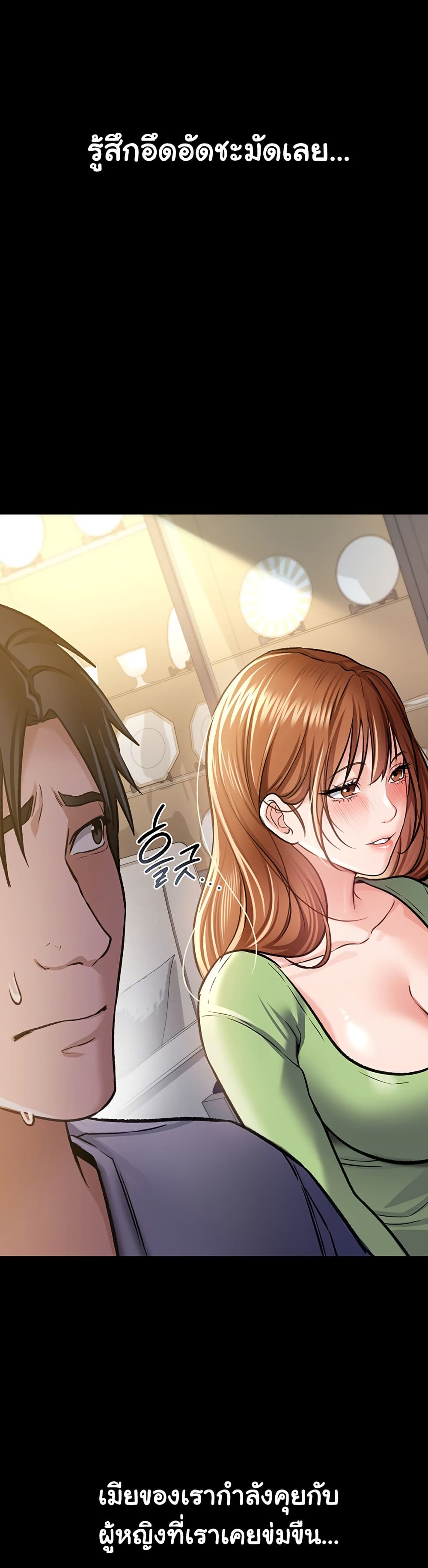 Risky Deals and the Girl Next Door – Risky Deals and the Girl Next Door – ตอนที่ 7 หน้า 19