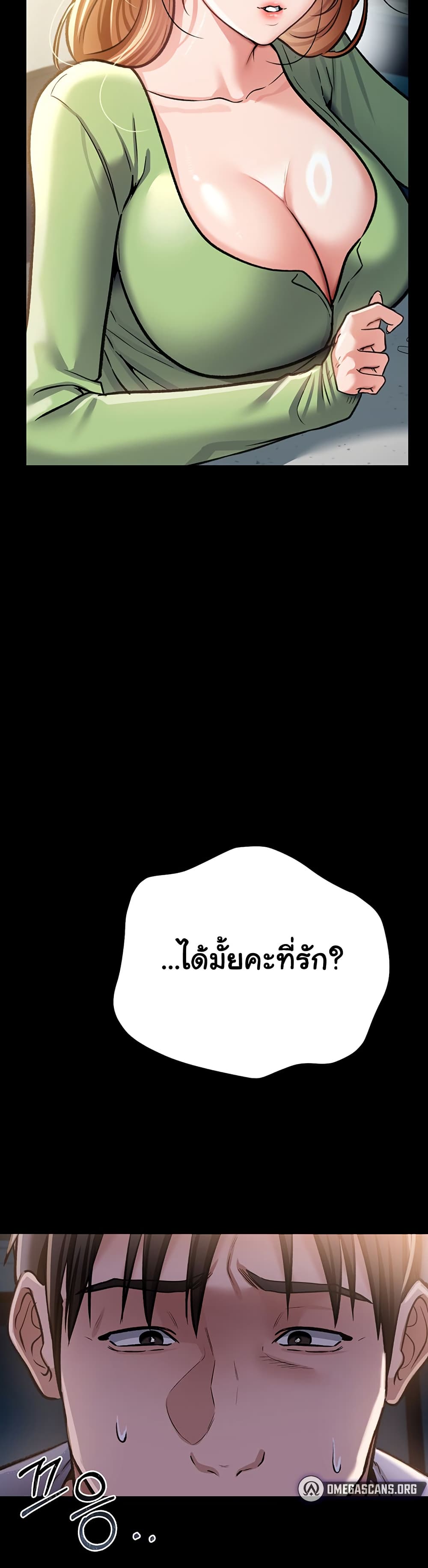 Risky Deals and the Girl Next Door – Risky Deals and the Girl Next Door – ตอนที่ 7 หน้า 26